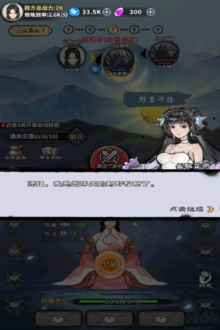 极限关卡大冒险