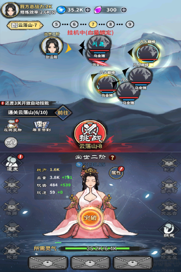 极限关卡大冒险