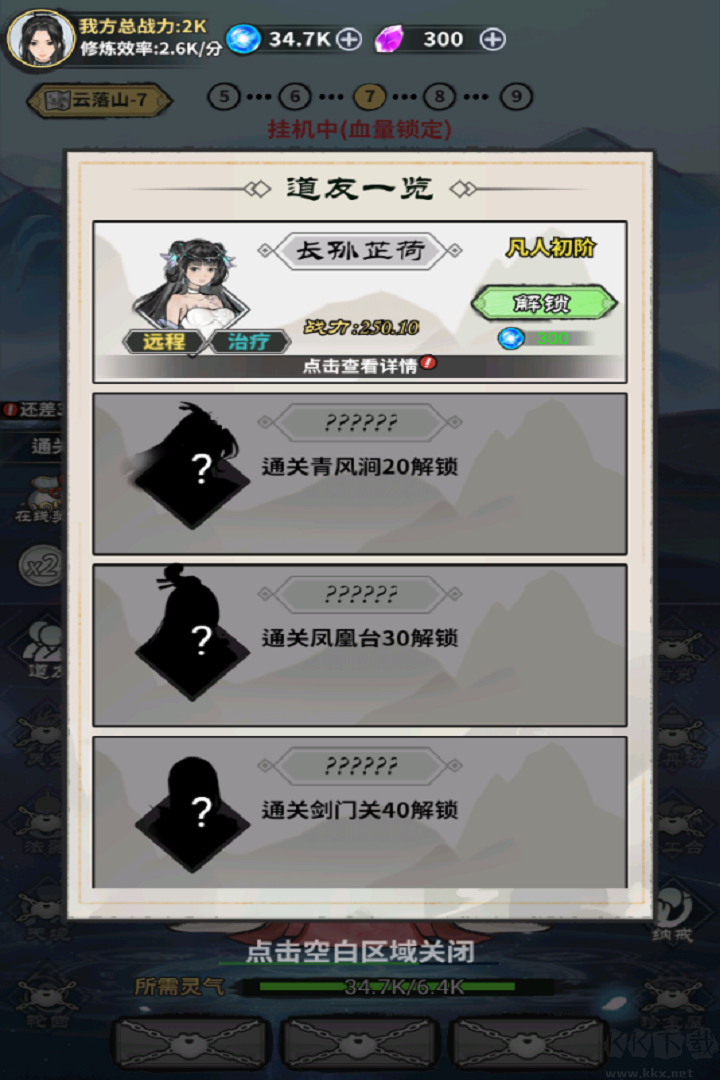 极限关卡大冒险