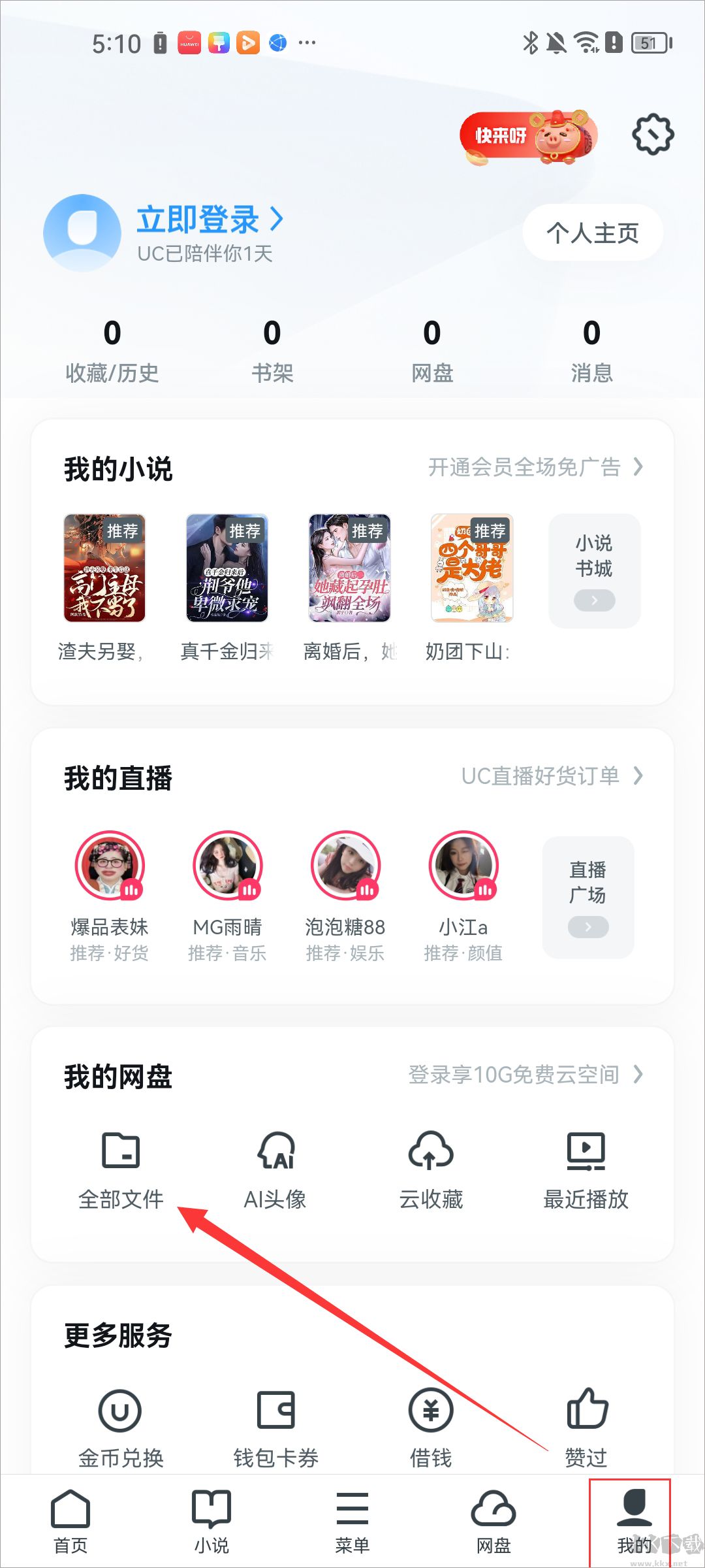 uc浏览器手机版