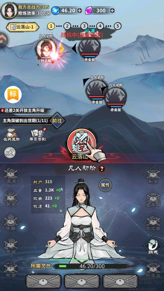 极限关卡大冒险