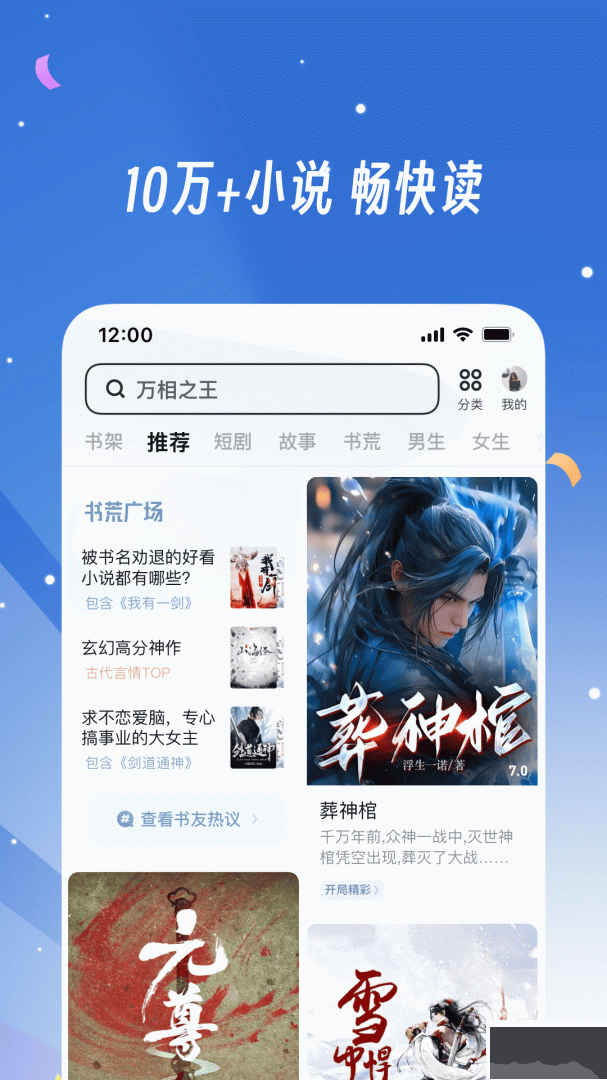 uc浏览器手机版