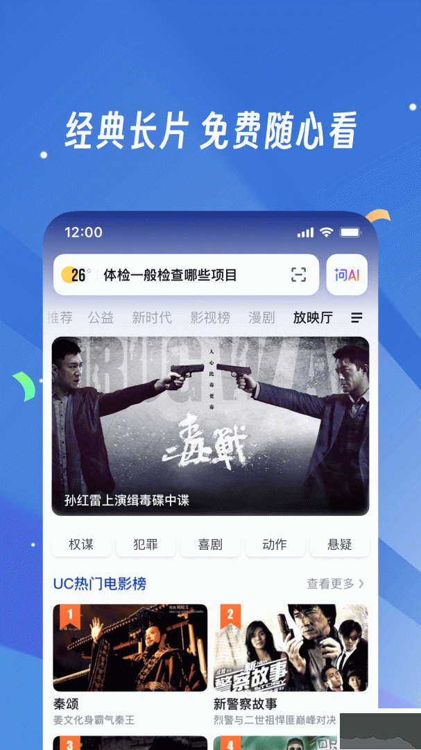 uc浏览器手机版