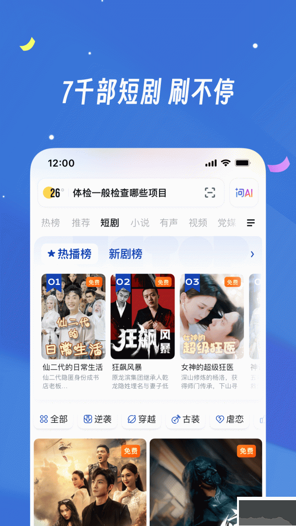 uc浏览器手机版