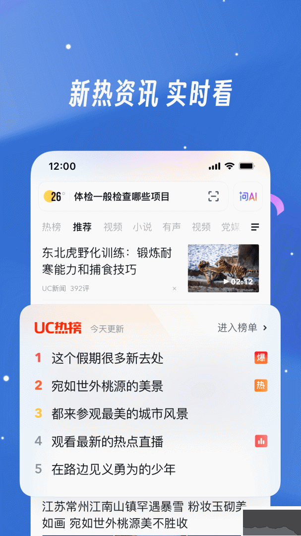 uc浏览器手机版