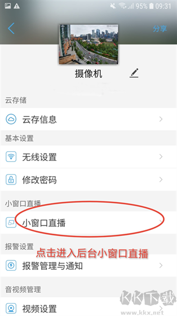 CamHipro监控摄像头