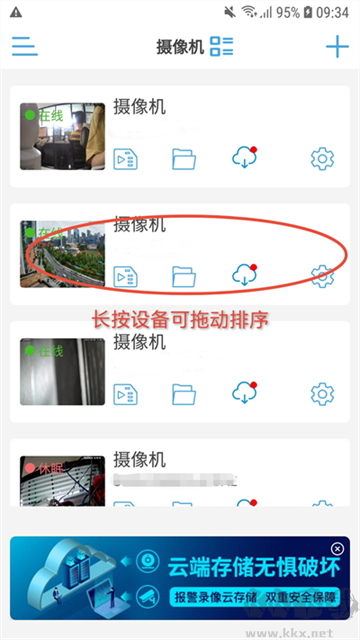 CamHipro监控摄像头