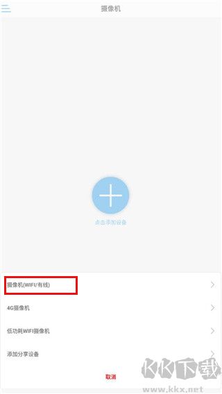 CamHipro监控摄像头