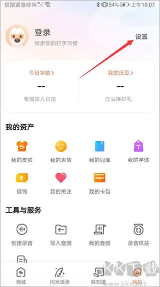 搜狗输入法华为定制版