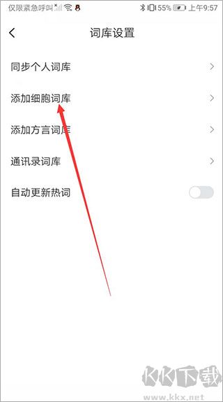 搜狗输入法华为定制版