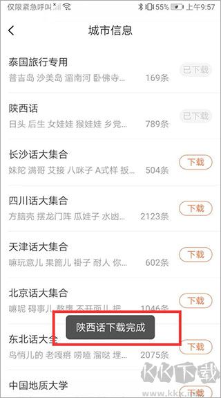 搜狗输入法华为定制版