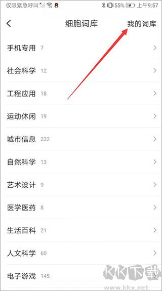 搜狗输入法华为定制版
