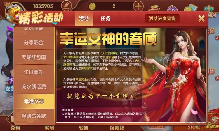 趣玩桌游师徒带飞版
