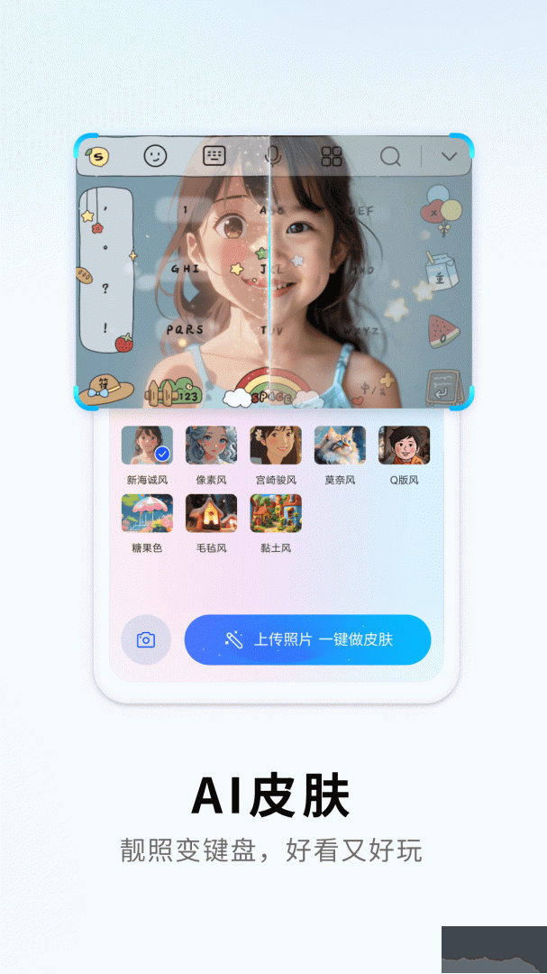 搜狗输入法华为定制版