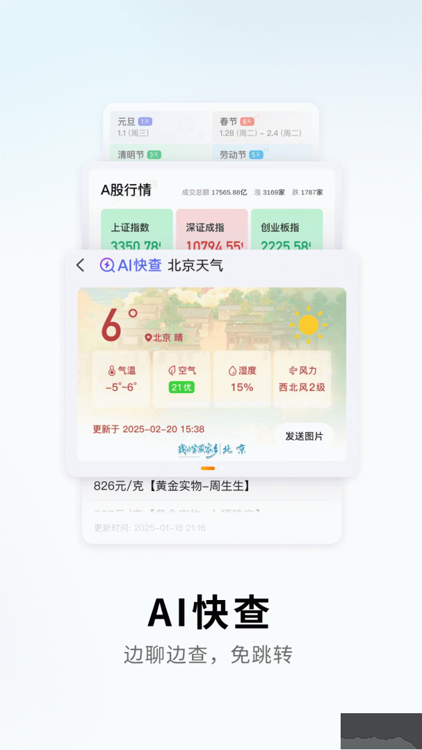 搜狗输入法华为定制版