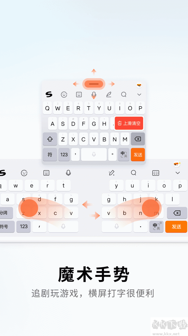 搜狗输入法华为定制版