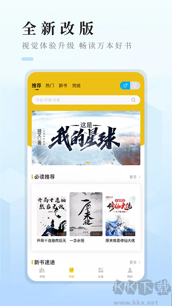 快眼看书免费小说