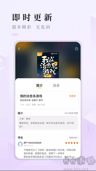 快眼看书免费小说