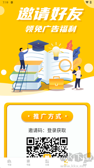 快眼看书免费小说