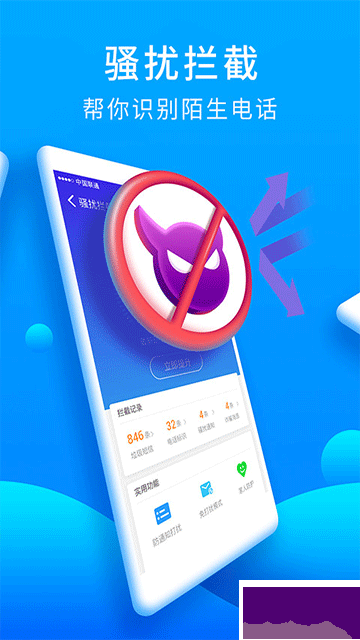 猎豹安全大师app免费版