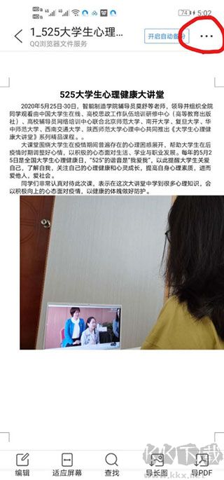 QQ浏览器手机版