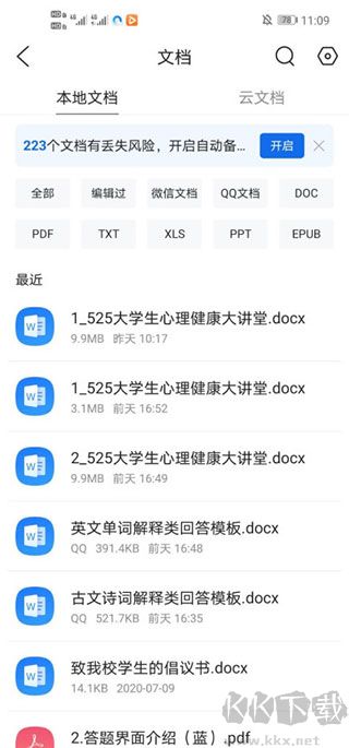QQ浏览器手机版