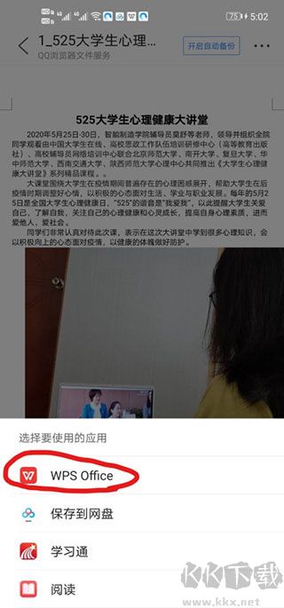 QQ浏览器手机版