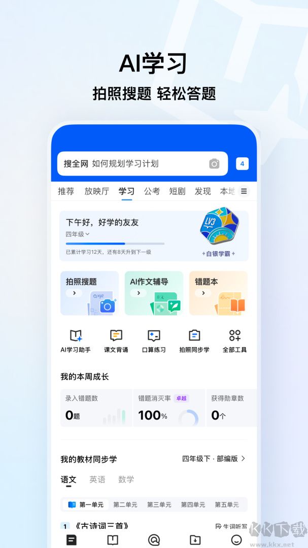 QQ浏览器手机版