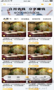 来旅行