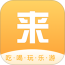 来旅行 v7.0.3安卓版