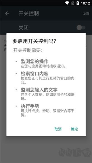 华为手机Talkback