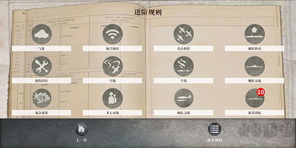 航母对决苦尽甘来