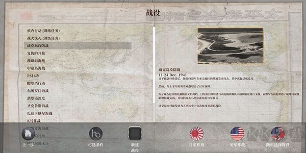 航母对决苦尽甘来