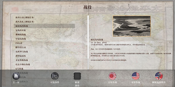 航母对决苦尽甘来