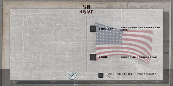 航母对决苦尽甘来