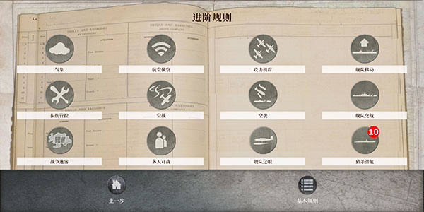 航母对决苦尽甘来