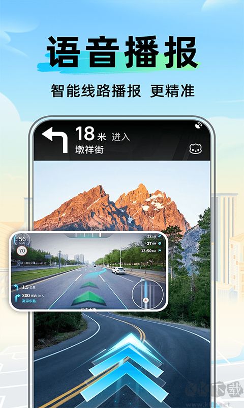 全景卫星实时导航