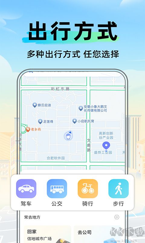 全景卫星实时导航
