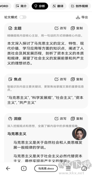 纳米搜索