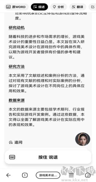 纳米搜索