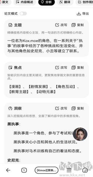 纳米搜索