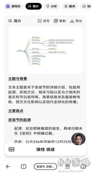 纳米搜索