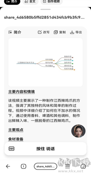 纳米搜索