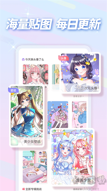 趣贴图官方版