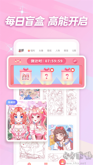 趣贴图官方版