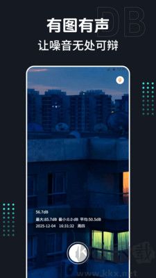 分贝DB噪声仪