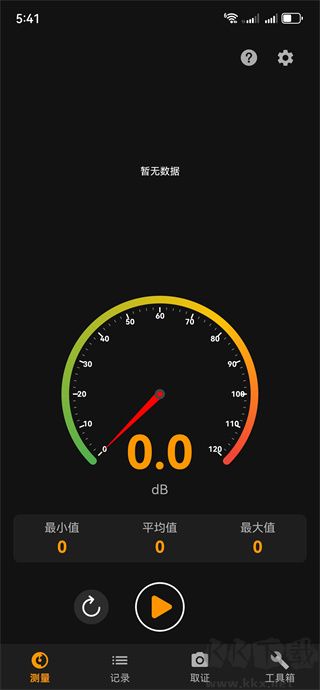 分贝DB噪声仪