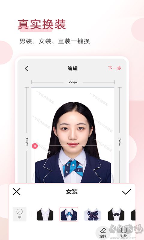 手机证件照