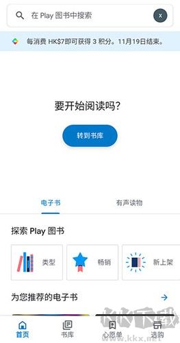 谷歌图书