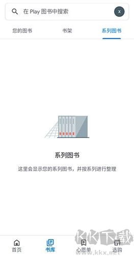 谷歌图书